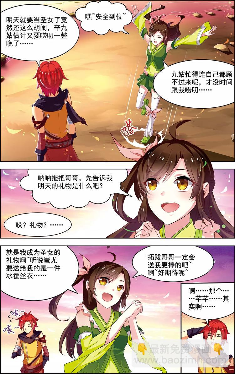第33话 容身之所17