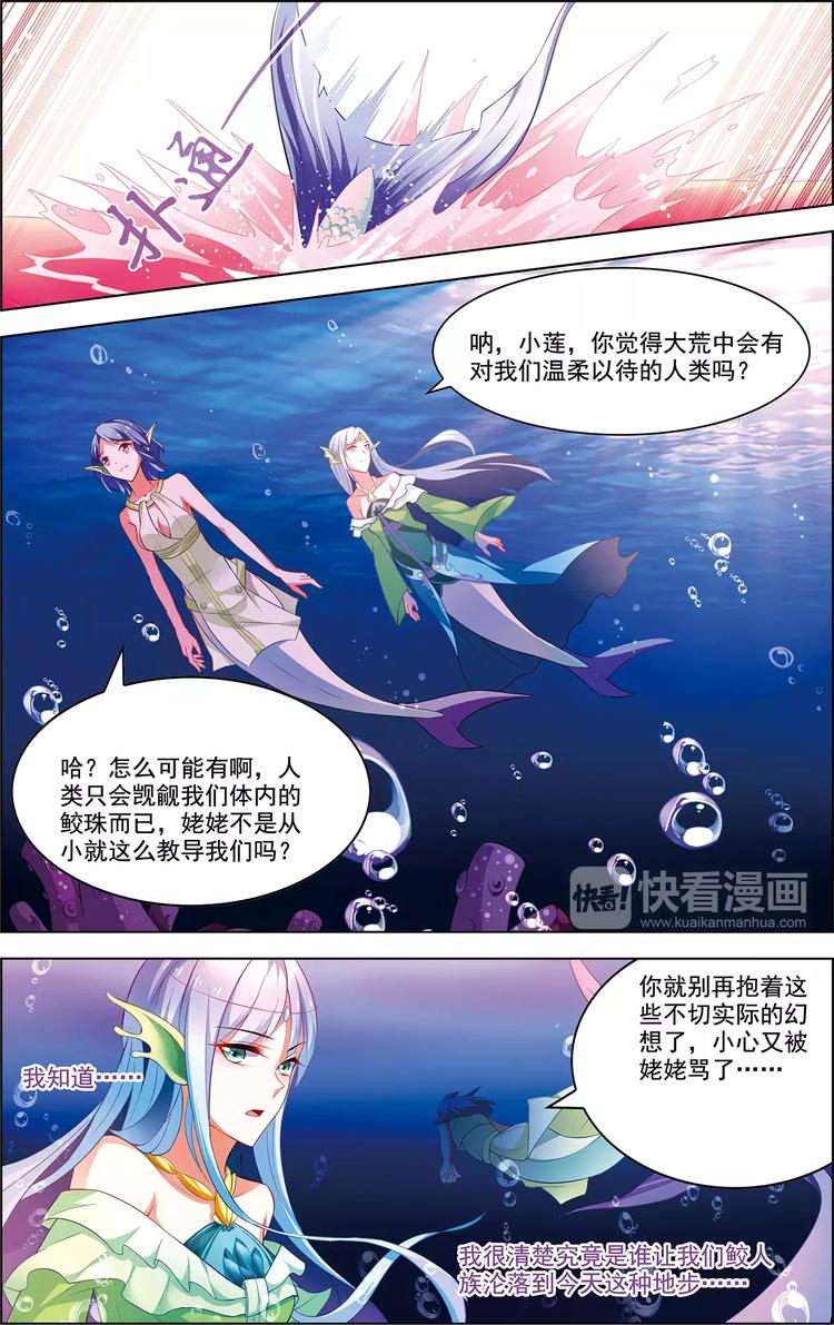 第33话 容身之所23