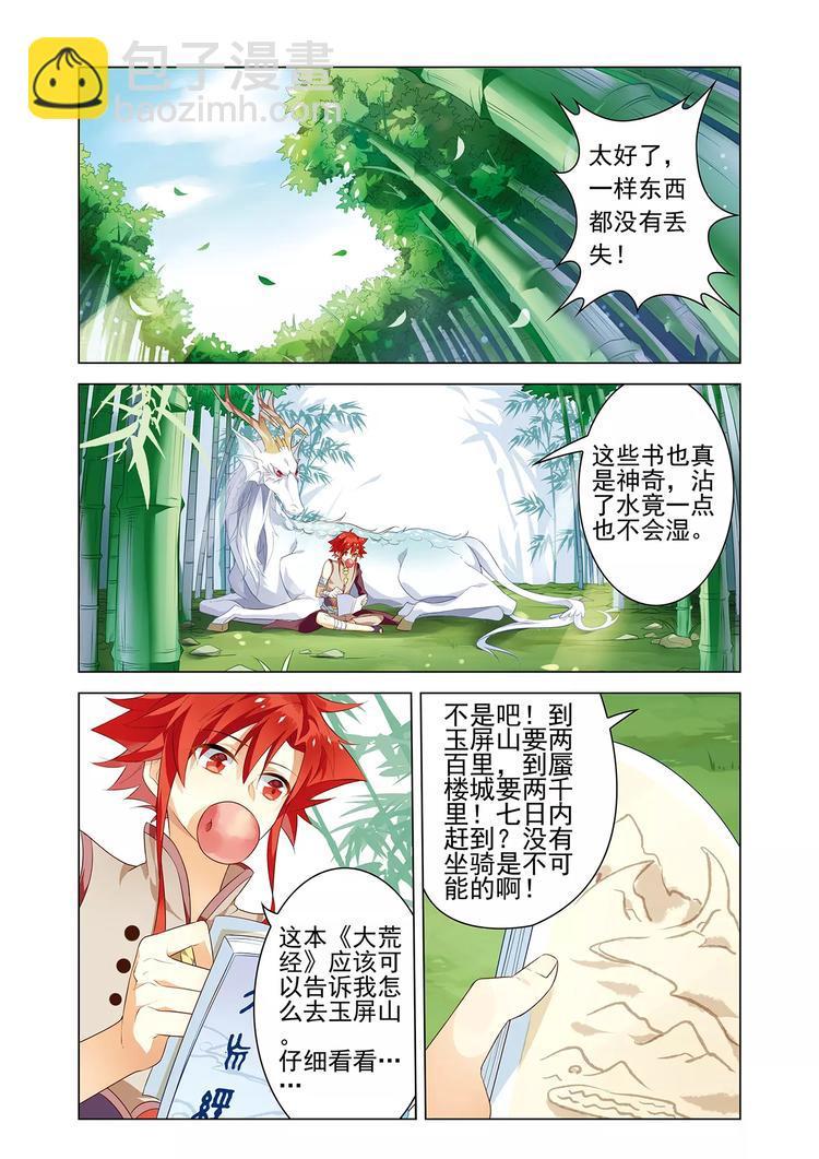 第3话 宝剑无锋16