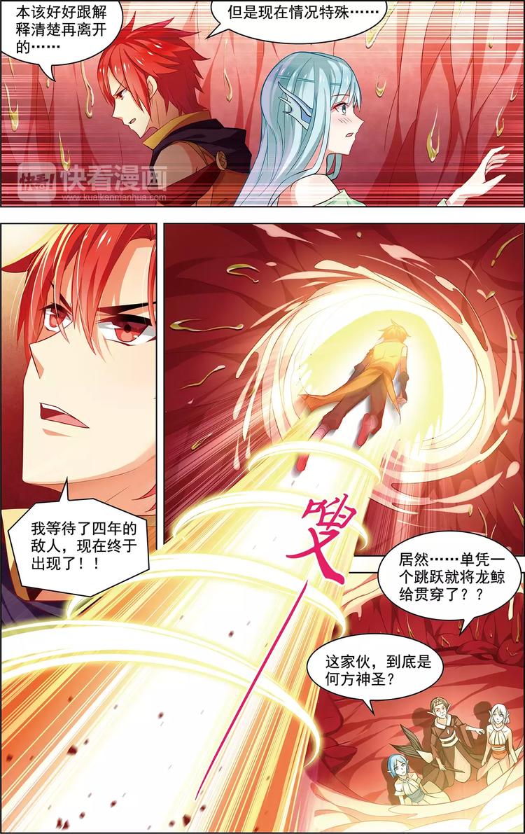 第34话 鲸中鲛人14