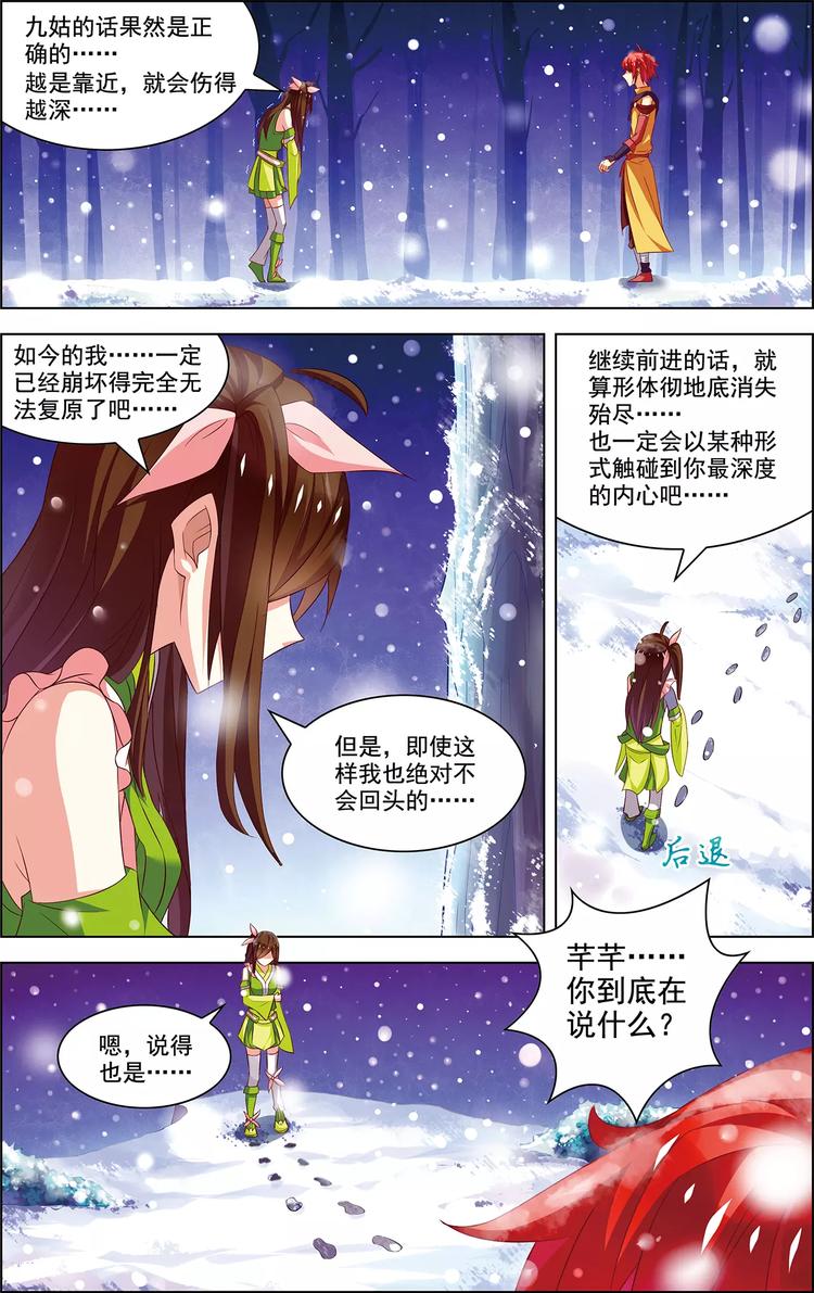 第36话 香消玉碎14
