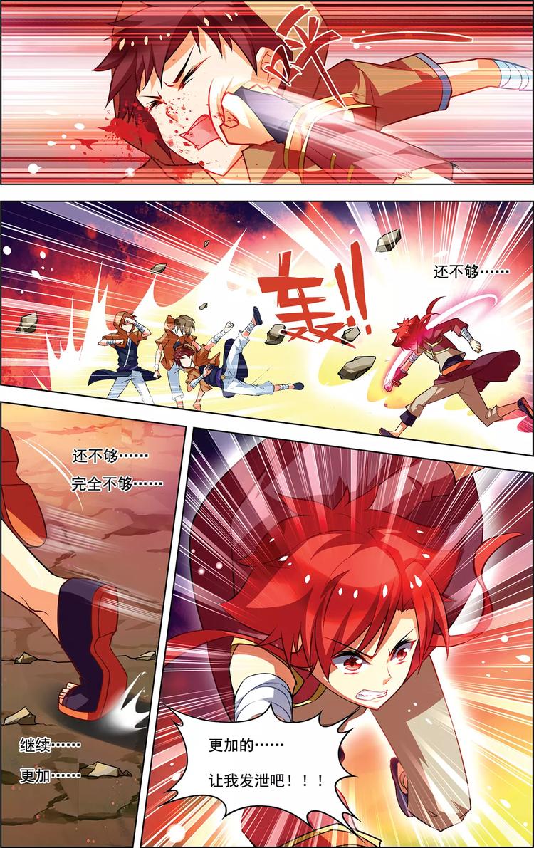 第23话 意外重逢20