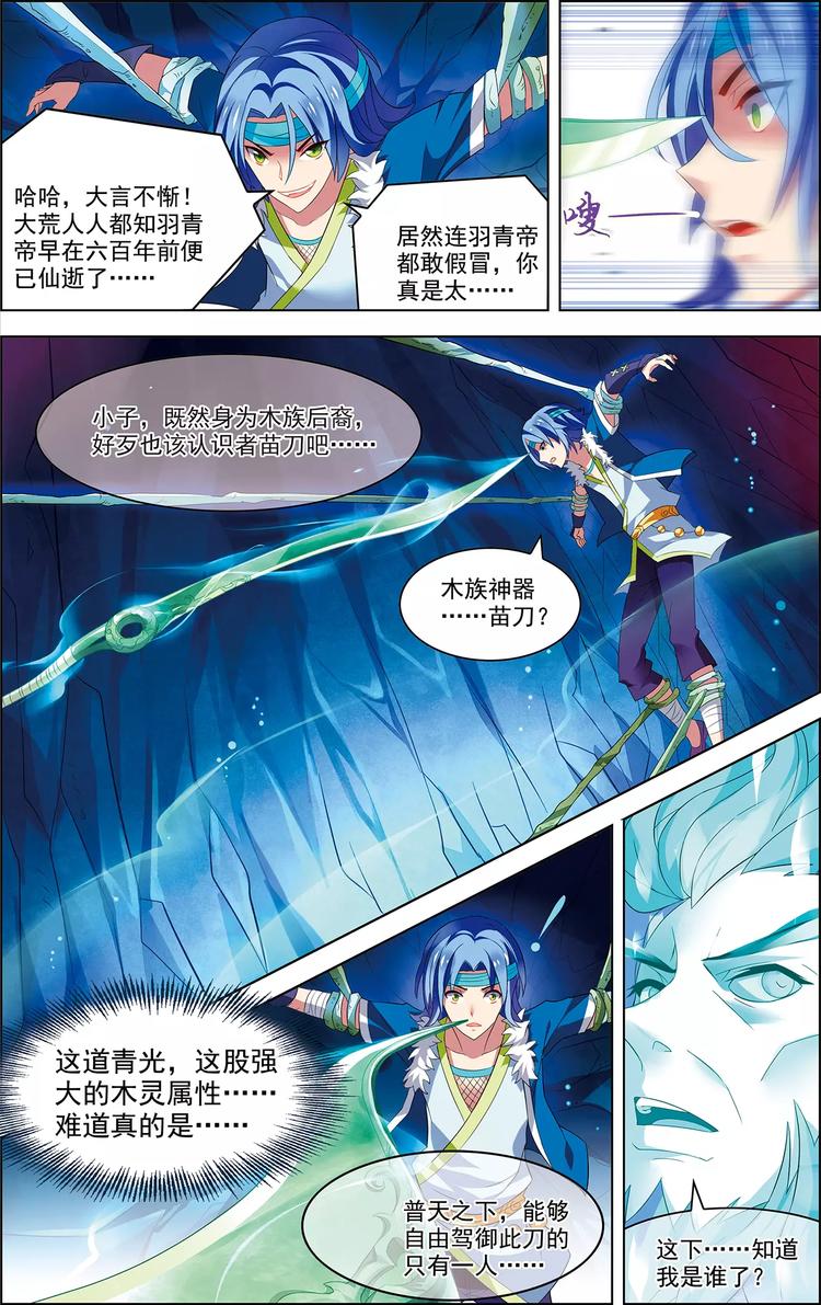 第31话 脱胎换骨7