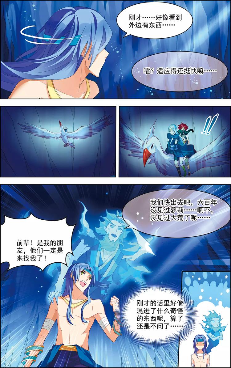 第31话 脱胎换骨19