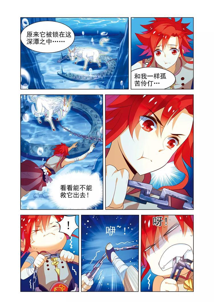 第3话 宝剑无锋2