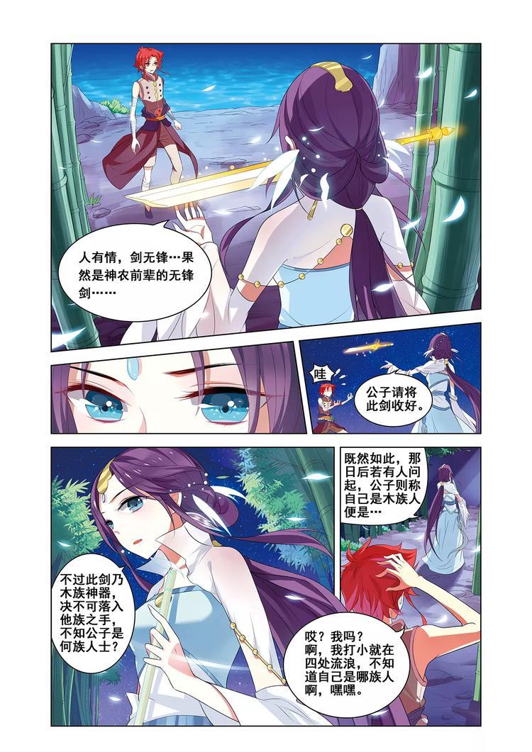 第5话 庭院激战2