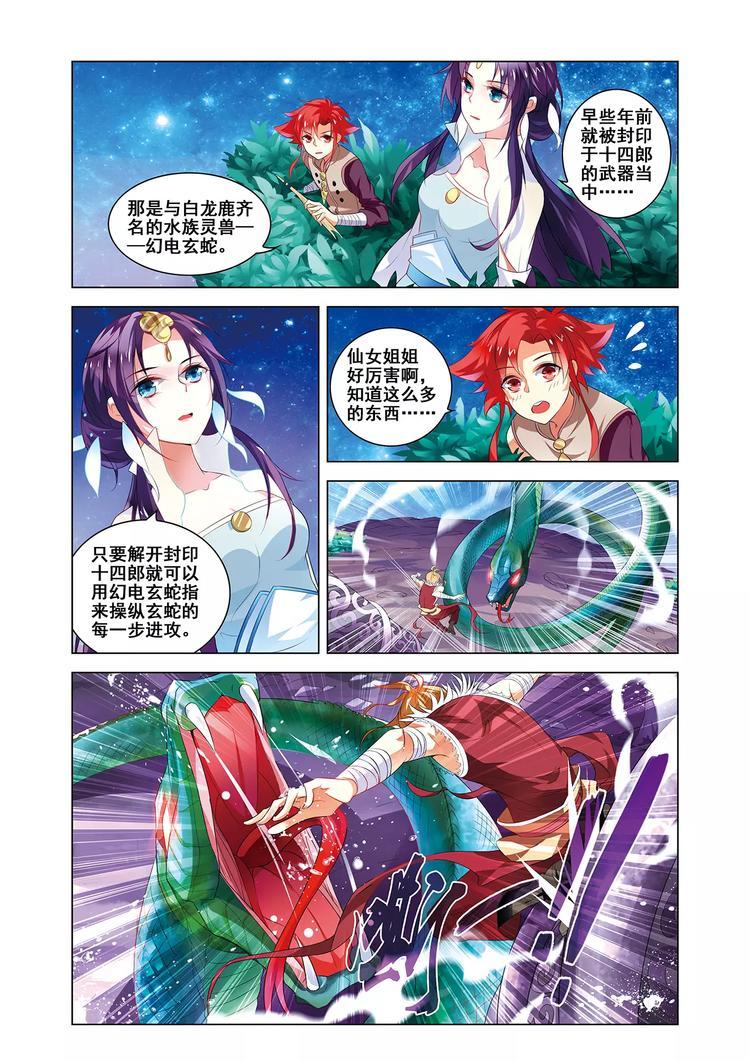 第5话 庭院激战18