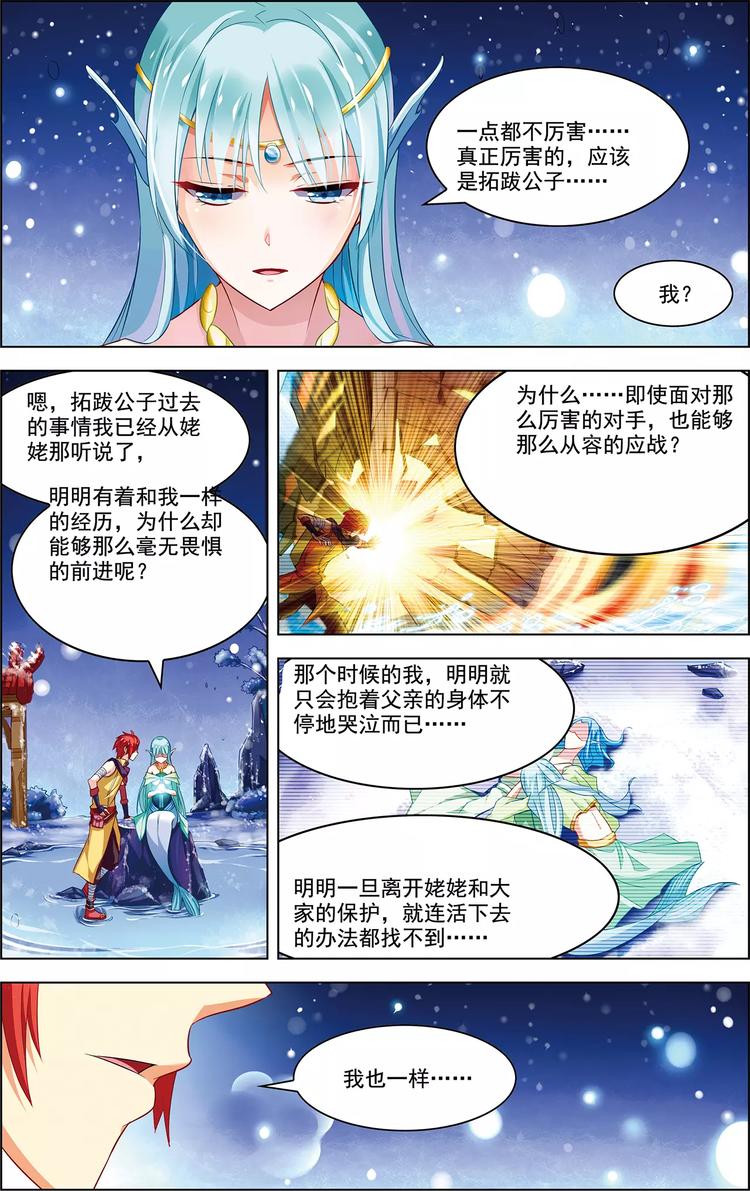 第35话 心之所向10