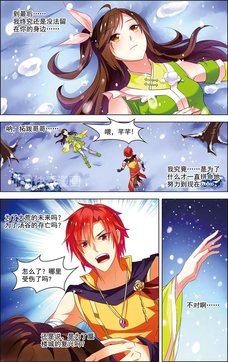 第35话 心之所向22