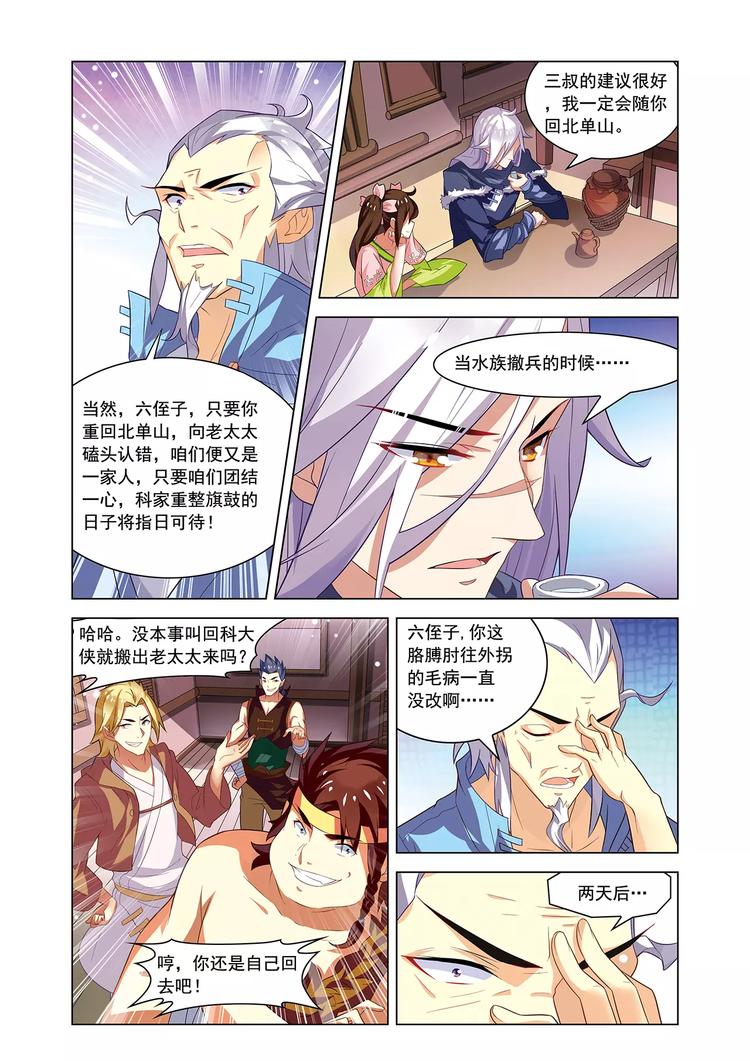 第11话 怅然别离5