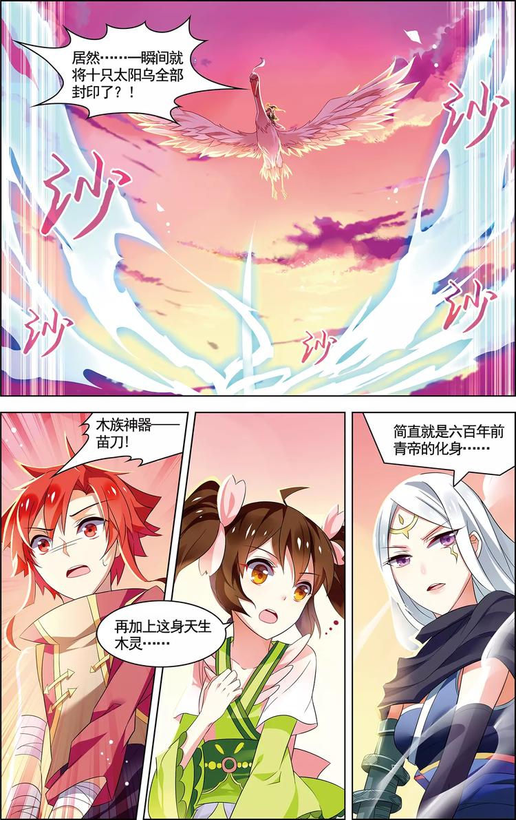 第30话 释然于心22