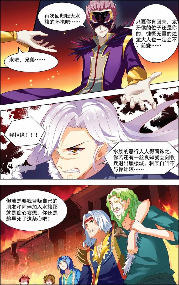 第24话 恩断义绝15