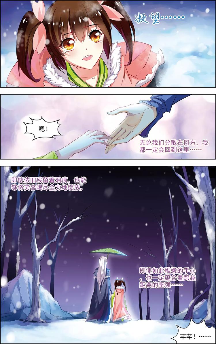 第32话 沧海归宿8