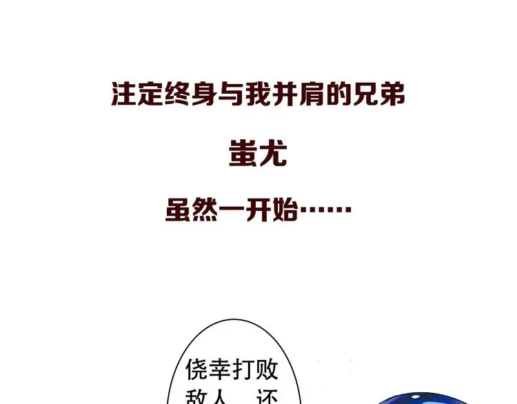 搜神记：上古神话开启27