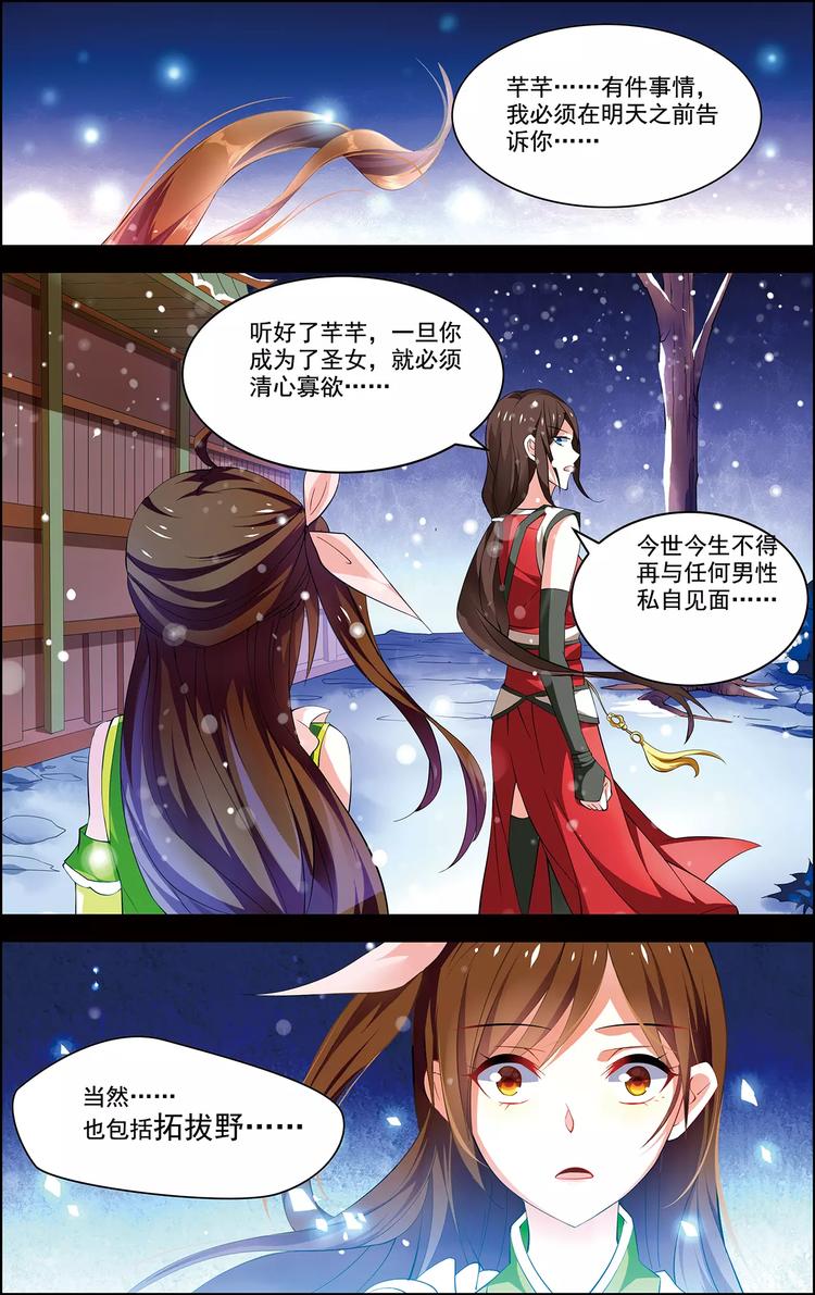 第35话 心之所向21