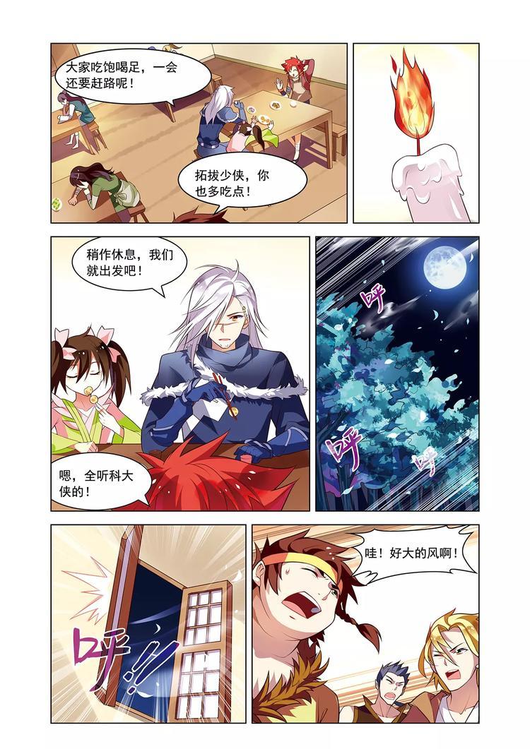 第11话 怅然别离23