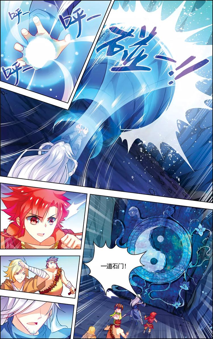 第16话 五行合一5