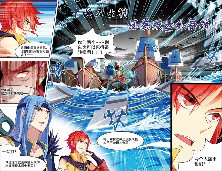 第34话 鲸中鲛人20