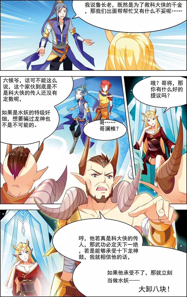 第38话 为谁而战5