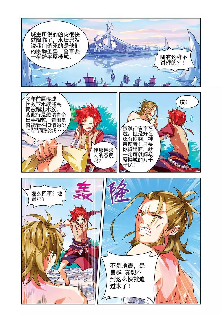 第7话 血战凶兽23