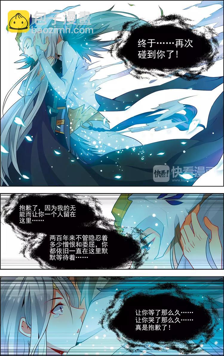 第29话 刹那芳华19