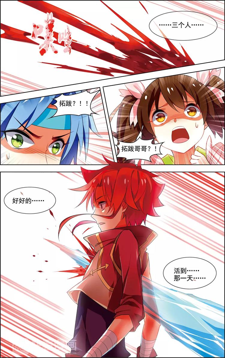 第25话 任重道远23