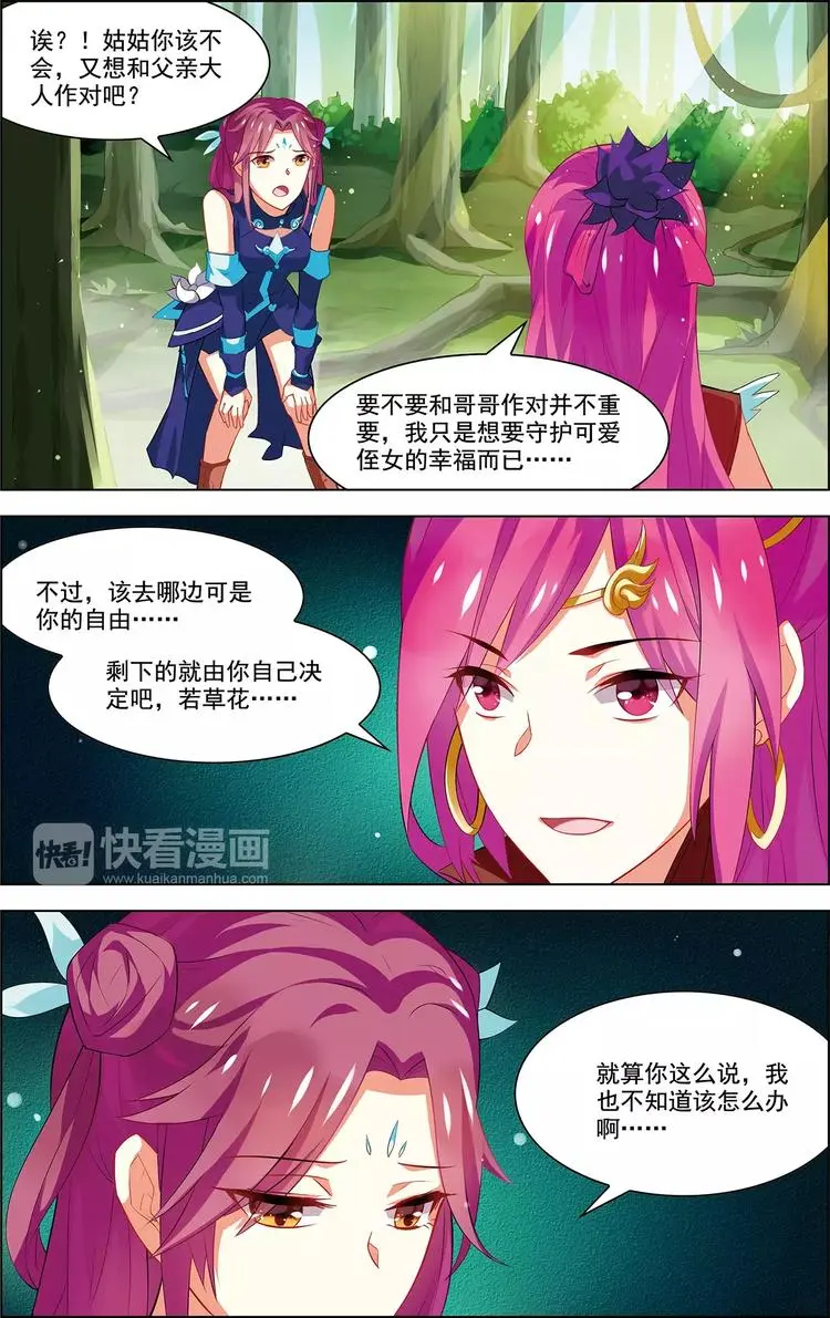第39话 后会无期20