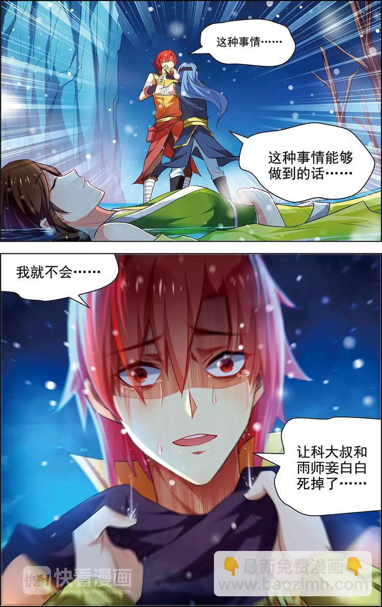 第36话 香消玉碎21