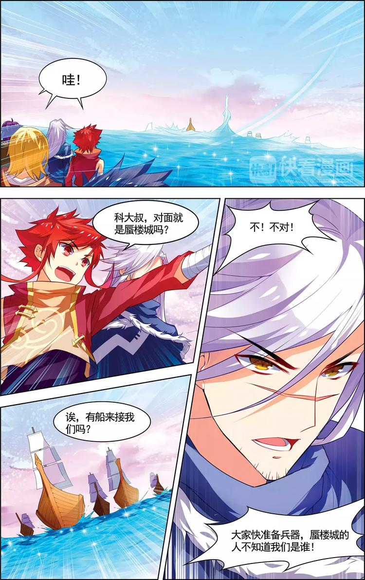 第16话 五行合一20