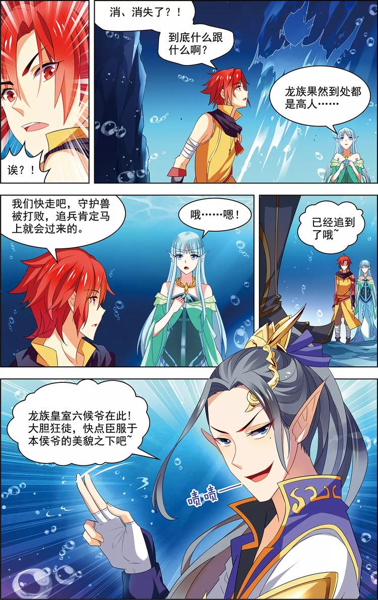 第37话 东海龙神16