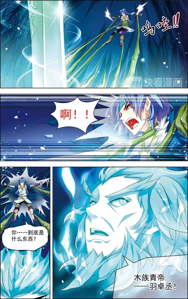 第31话 脱胎换骨6