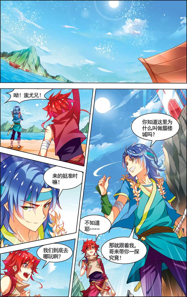 第18话 蜃气幻境7