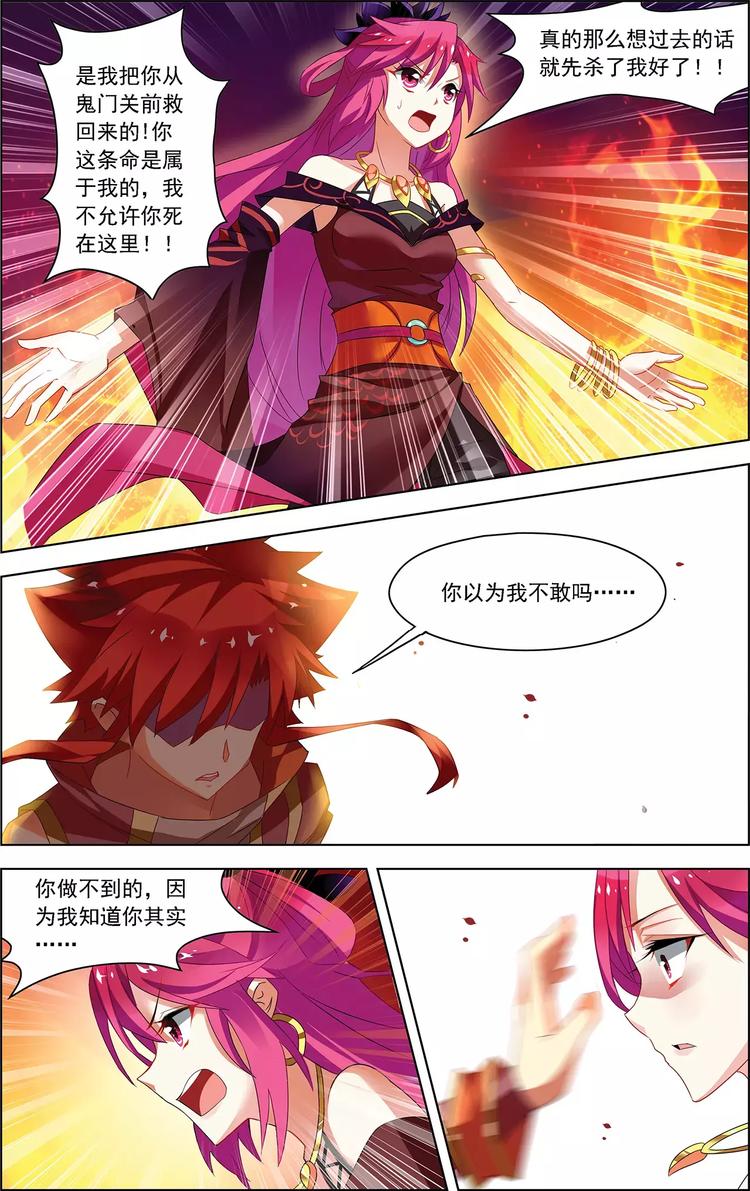 第24话 恩断义绝8