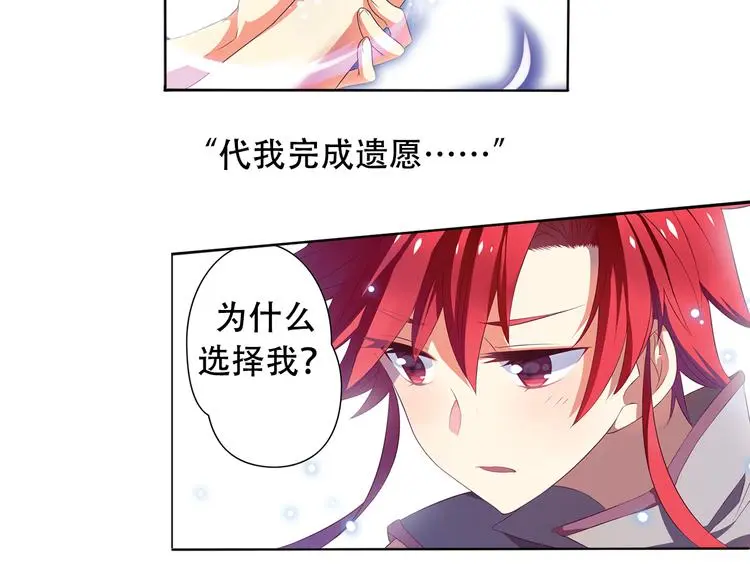 搜神记：上古神话开启17