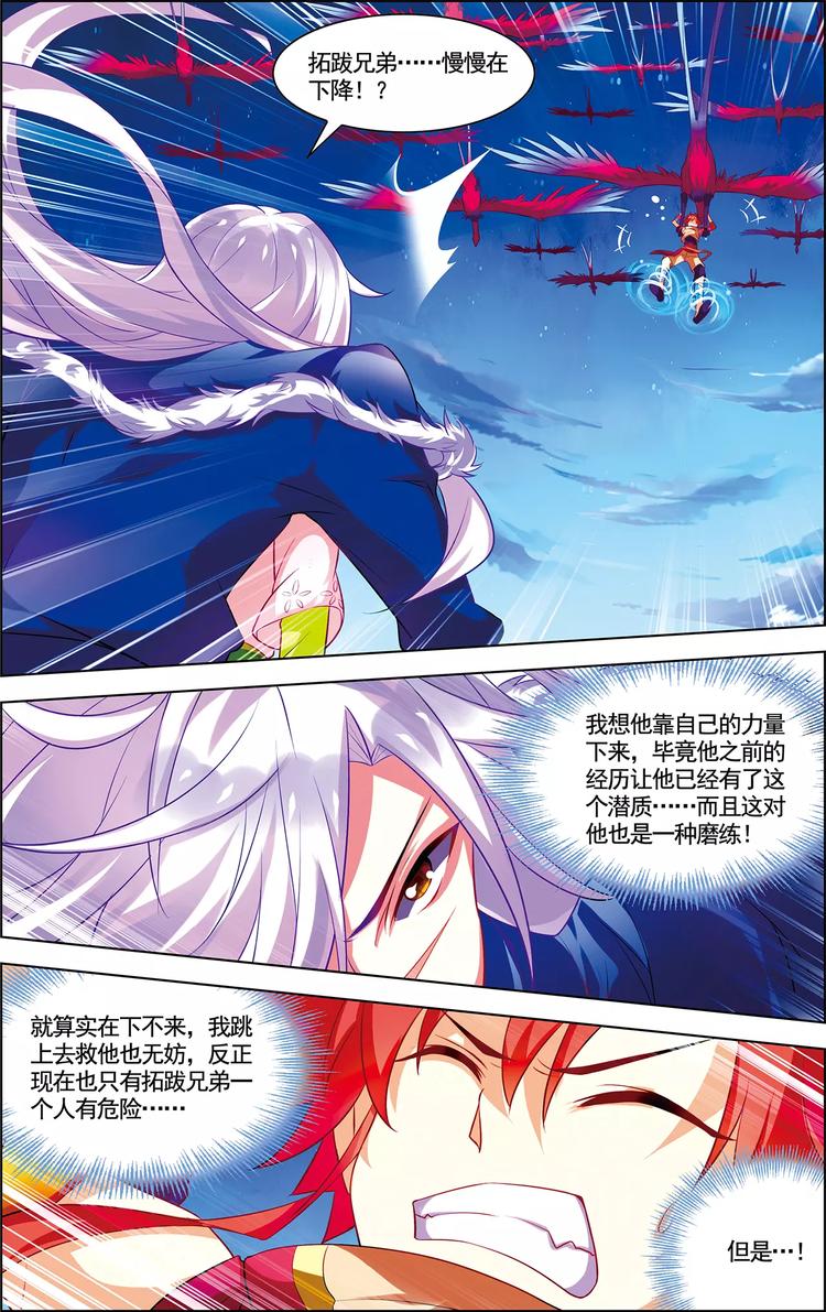 第15话 一曲合奏7