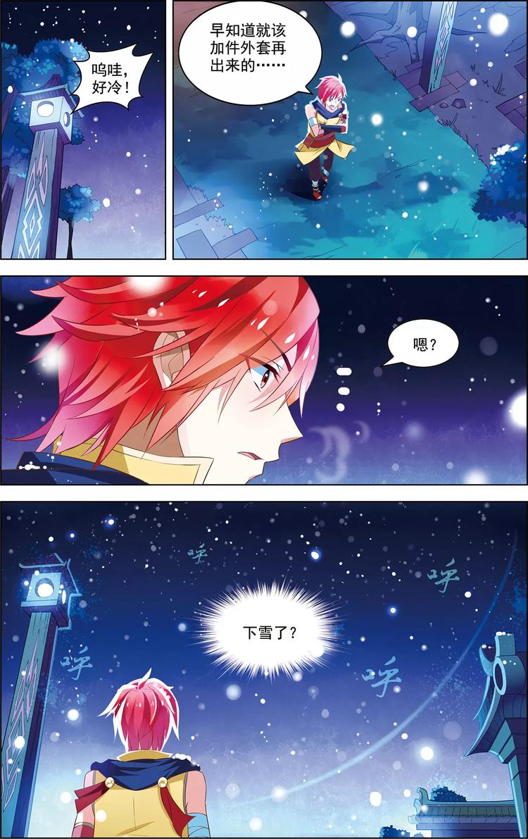 第35话 心之所向6