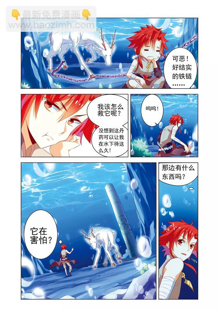 第3话 宝剑无锋3