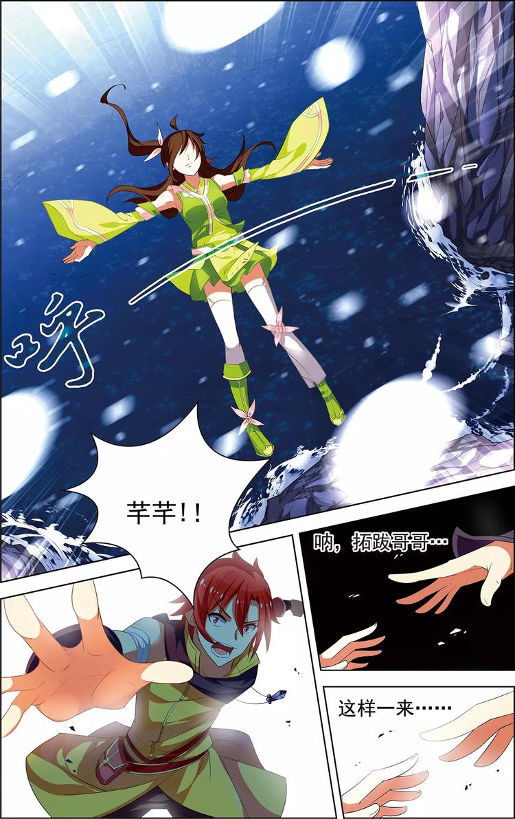 第36话 香消玉碎16
