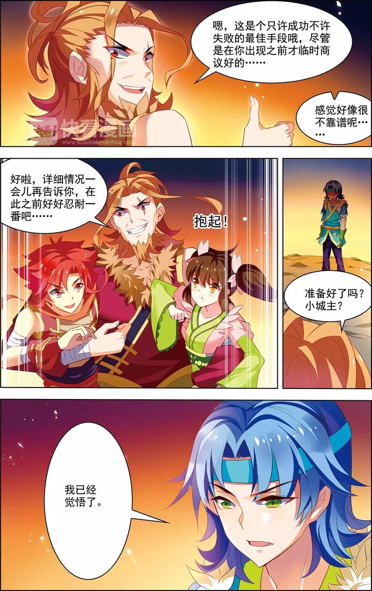 第25话 任重道远13