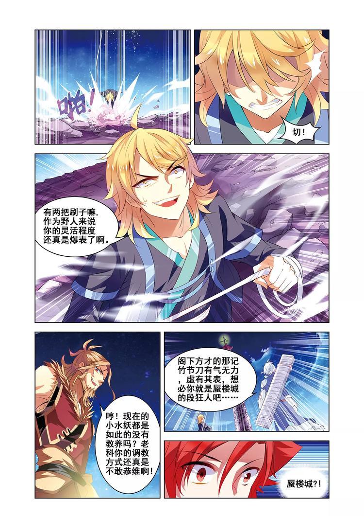 第5话 庭院激战13