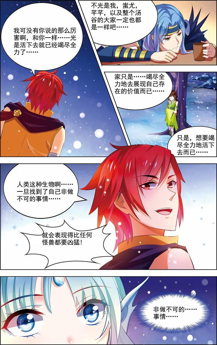 第35话 心之所向11