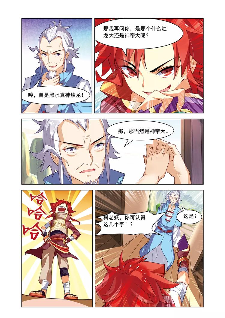 第11话 怅然别离10