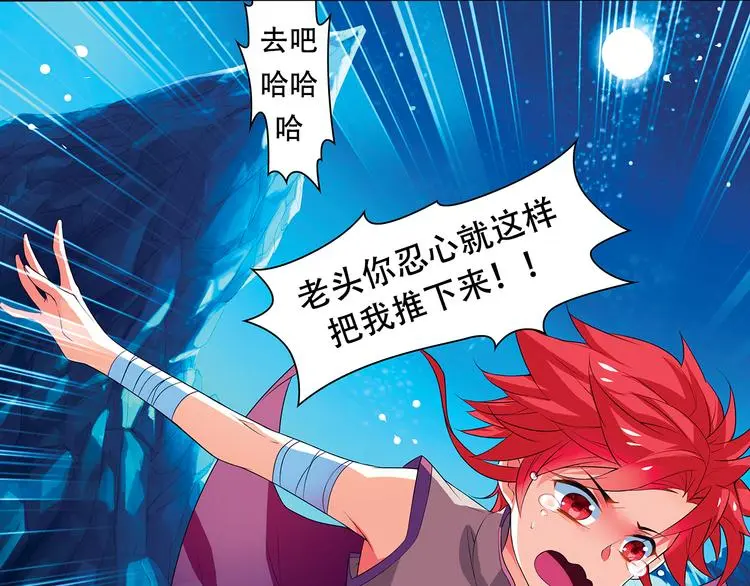 搜神记：上古神话开启19