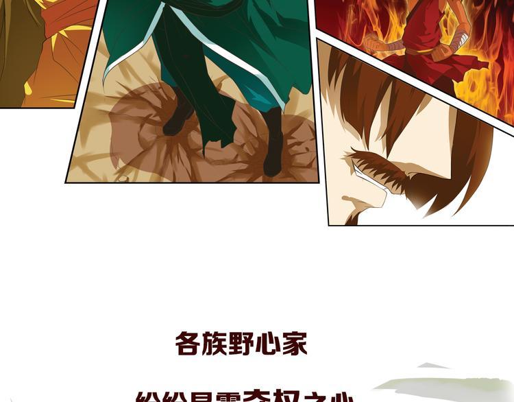 搜神记：上古神话开启8