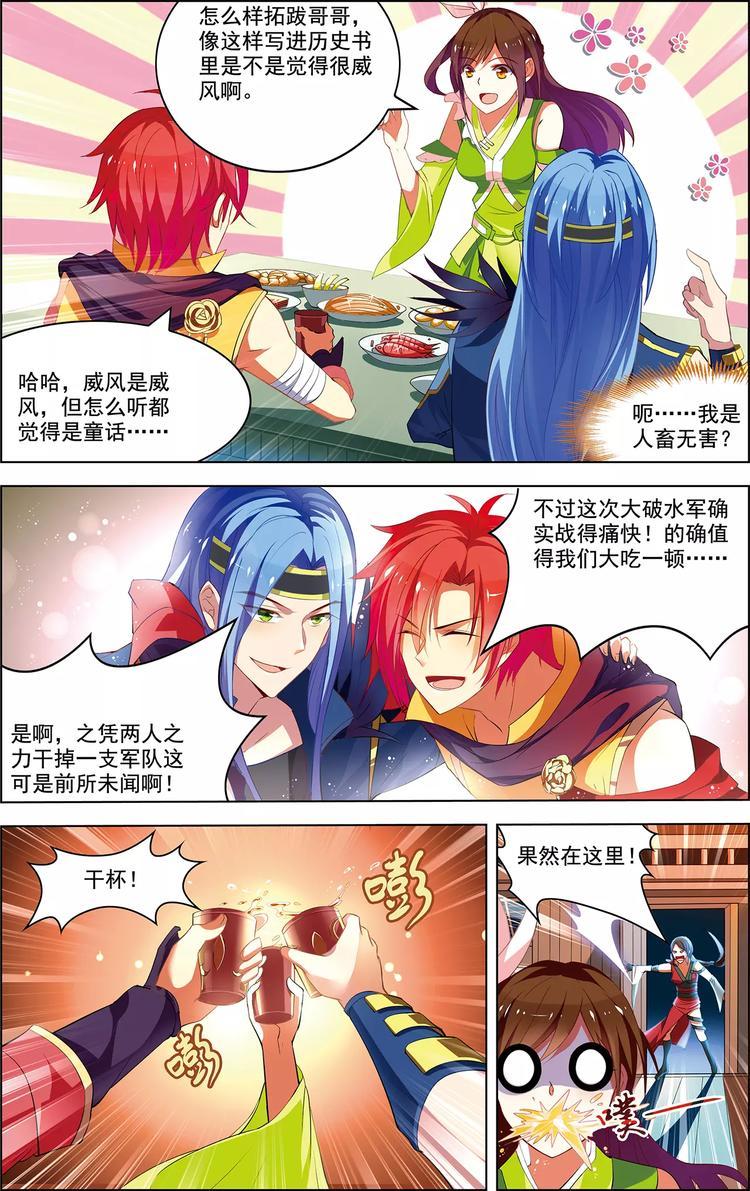 第35话 心之所向3