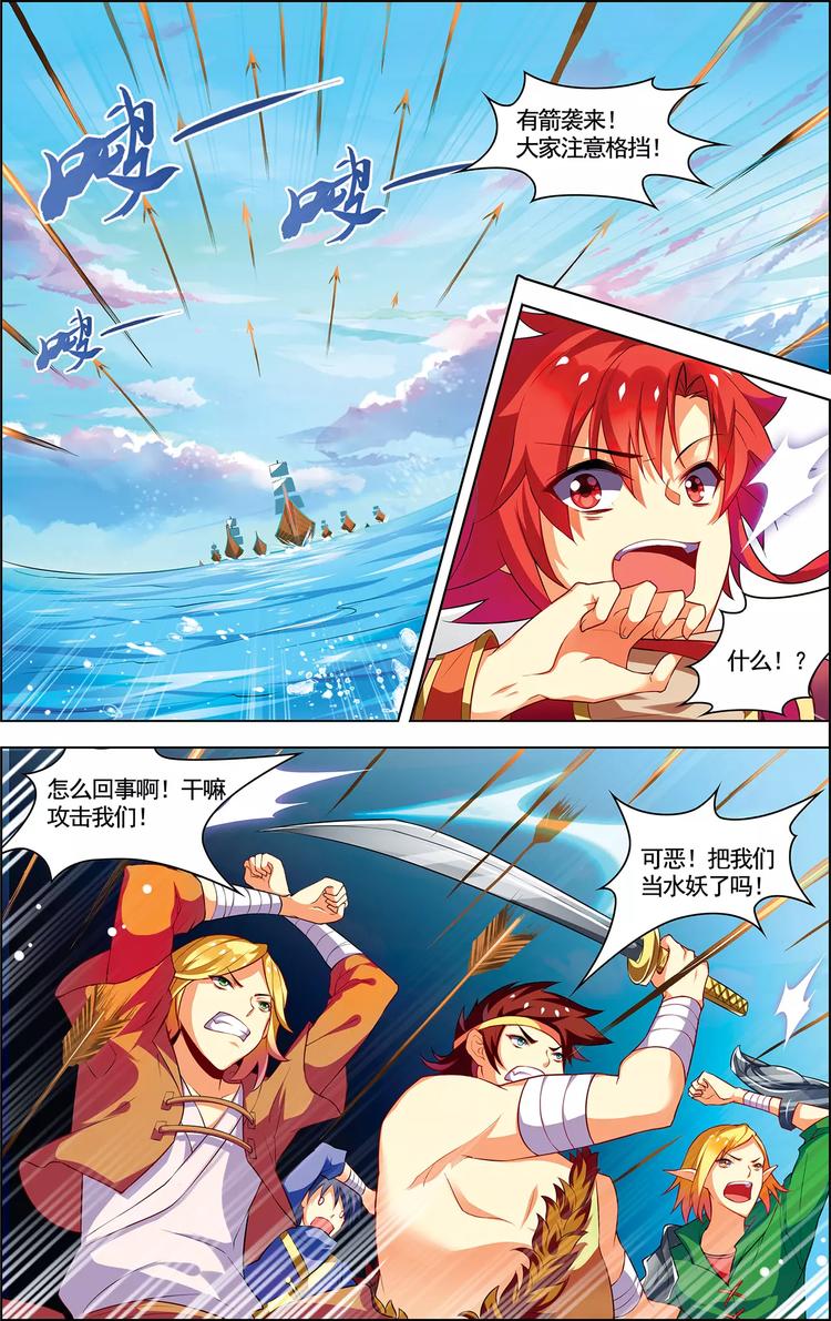 第16话 五行合一21