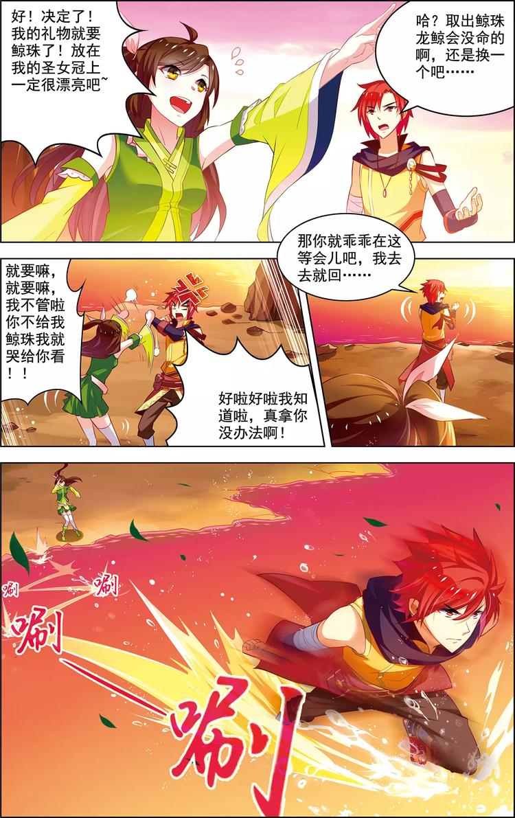 第33话 容身之所21