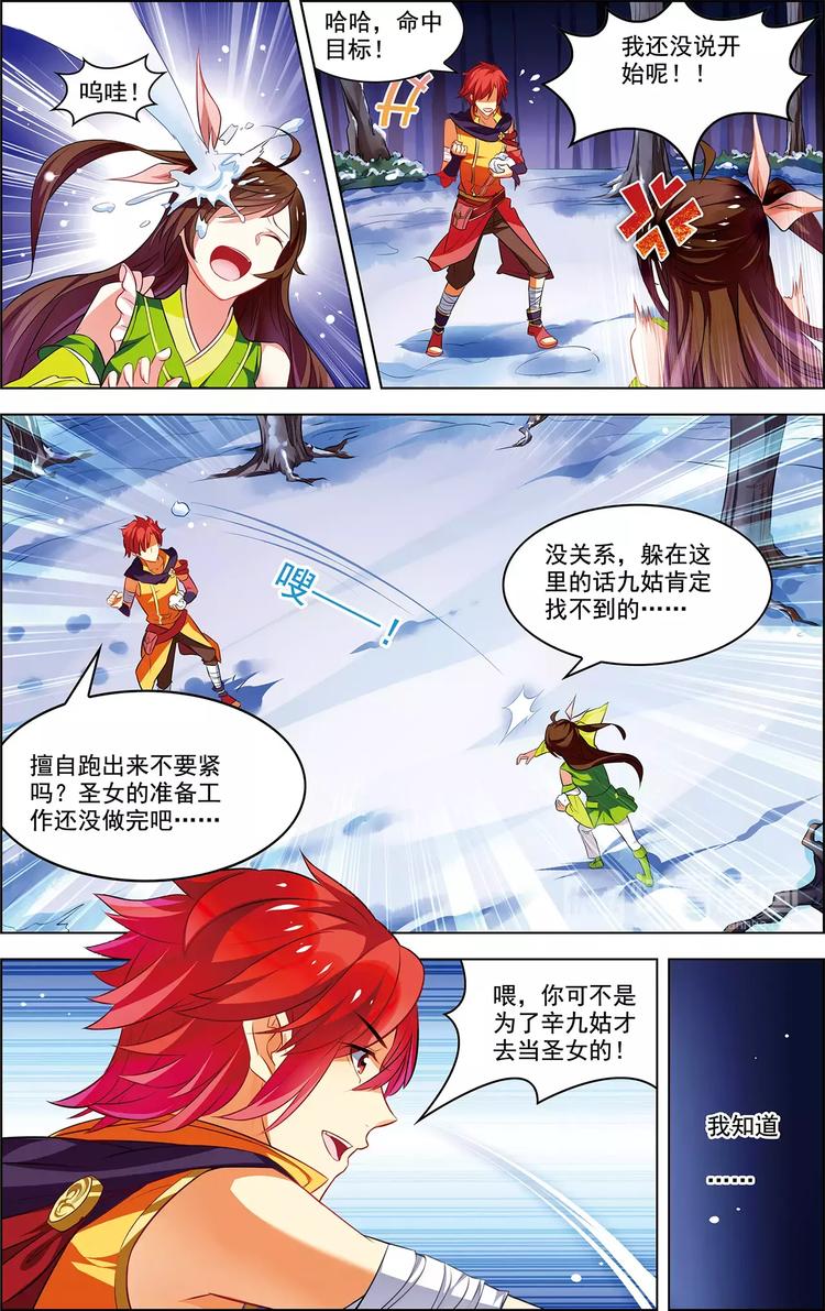 第35话 心之所向17