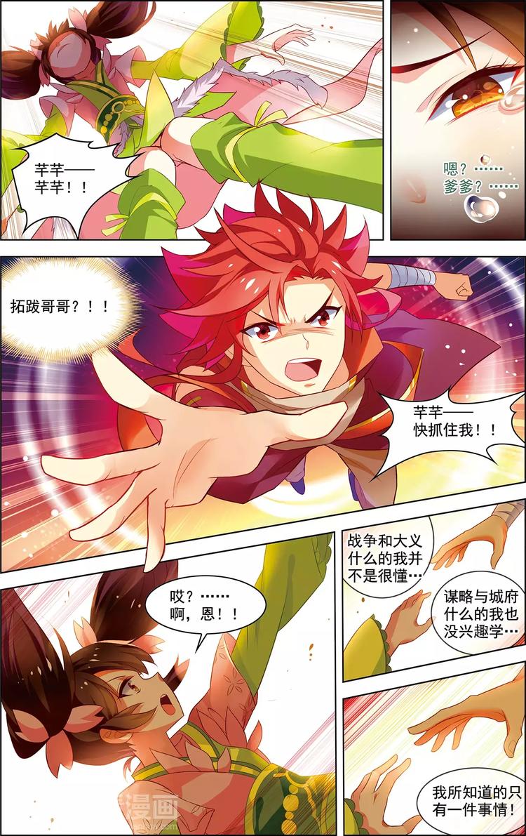 第25话 任重道远8