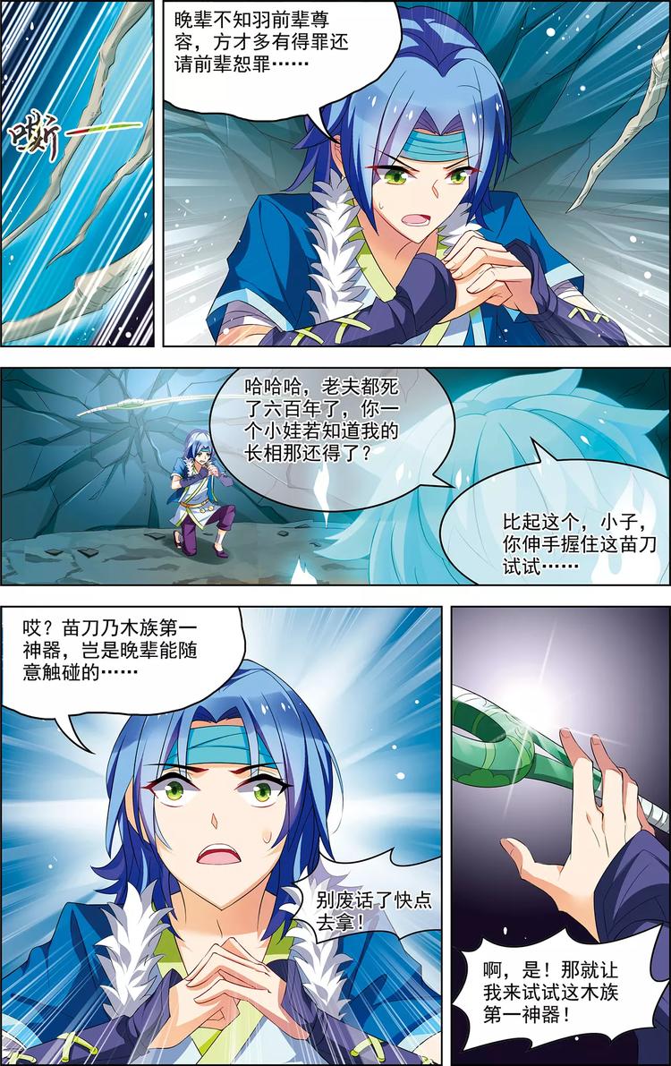 第31话 脱胎换骨8